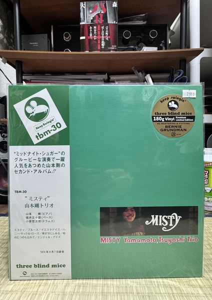 Yamamoto Tsuyoshi - Misty
