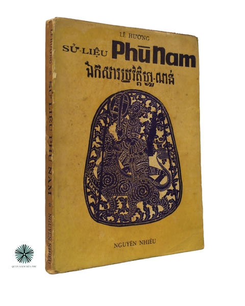 SỬ LIỆU PHÙ NAM - KÈM BÚT TÍCH TÁC GIẢ