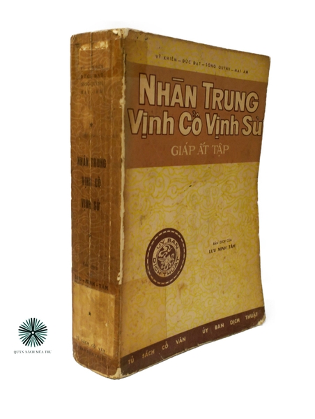NHÀN TRUNG VỊNH CỔ VỊNH SỬ GIÁP ẤT TẬP