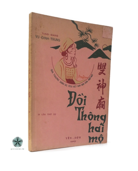 ĐỒI THÔNG HAI MỘ