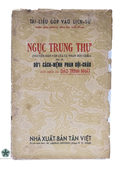 NGỤC TRUNG THƯ