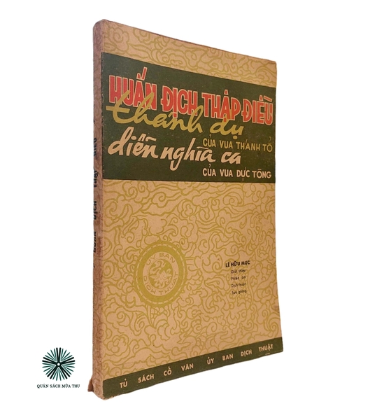 HUẤN ĐỊCH THẬP ĐIỀU THÁNH DỤ DIỄN NGHĨA CA