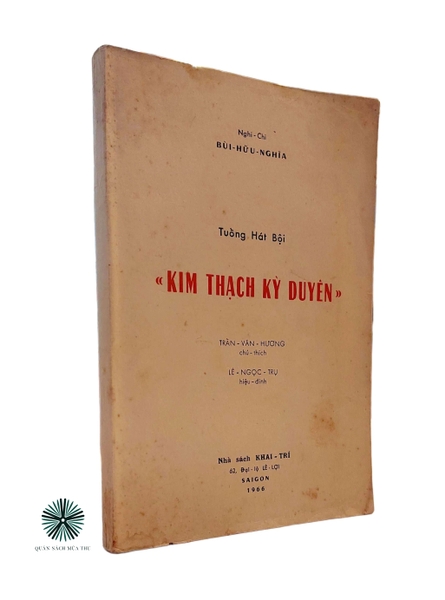 TUỒNG HÁT BỘI KIM THẠCH KỲ DUYÊN