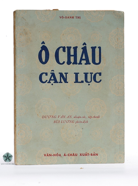 Ô CHÂU CẬN LỤC