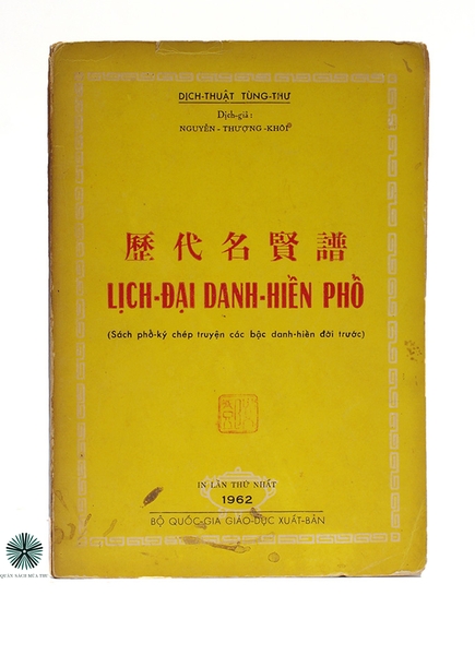 LỊCH ĐẠI DANH HIỀN PHỔ