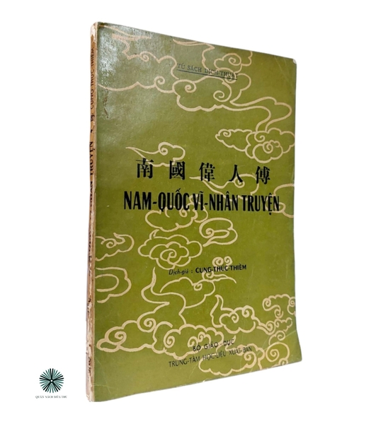 NAM QUỐC VĨ NHÂN TRUYỆN