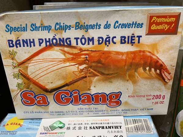 Phồng tôm Sa Giang エビせんべい