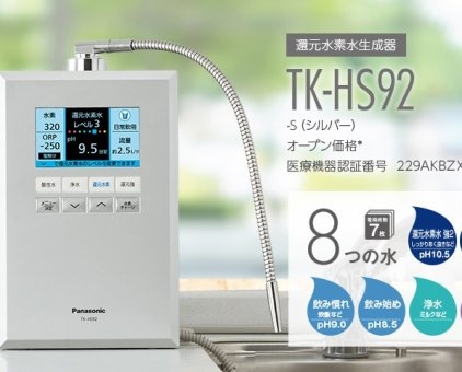 Máy lọc nước ion kiềm Panasonic TK-HS92 20191204101837-6e22