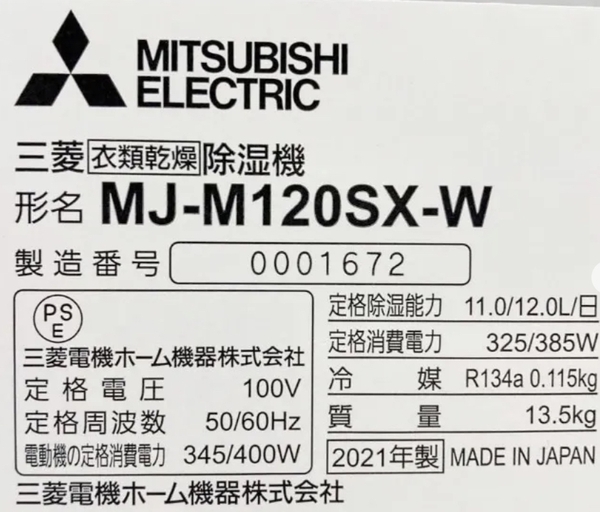 MÁY HÚT ẨM MITSUBISHI MJ-M120SX | nghienhangnhat.com