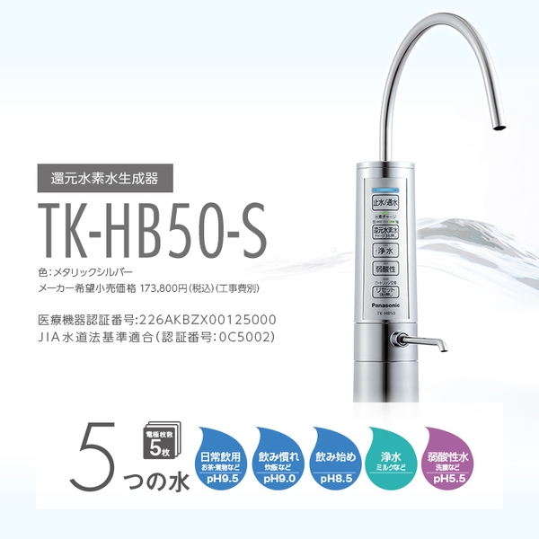 tkhb50s-mv-sp-20180330