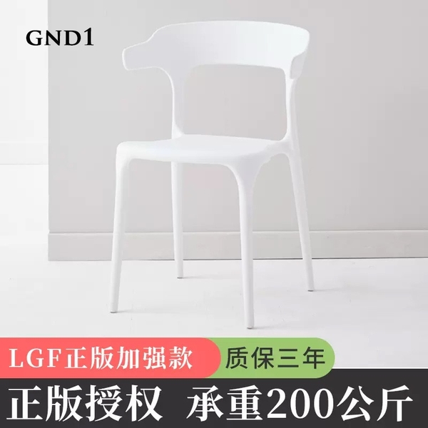 Ghế nhựa đúc cao cấp GND