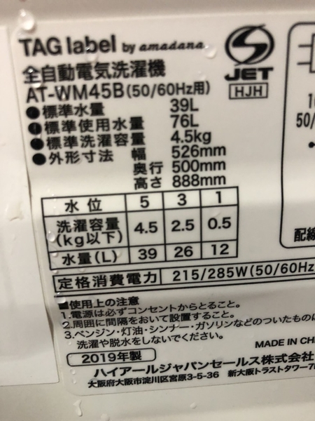 Máy giặt AMADANA 2019 4.5KG