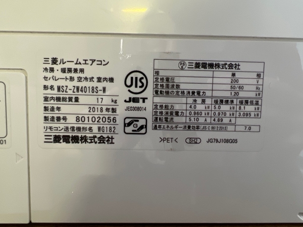 Điều hoà 242 - MITSUBISHI 2018 4.0KW 200V