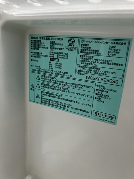 Tủ lạnh 260 HAIER 2015 106L