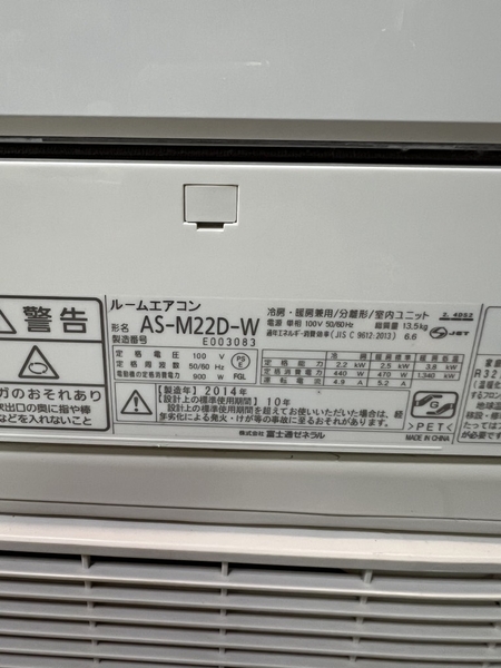 Điều hoà PVN1230 Fujitsu 2.2kw 2014