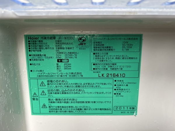 TỦ LẠNH 196 - HAIER 97L