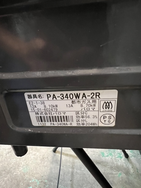 Bếp ga PVN1225 Paloma Toshi ガス