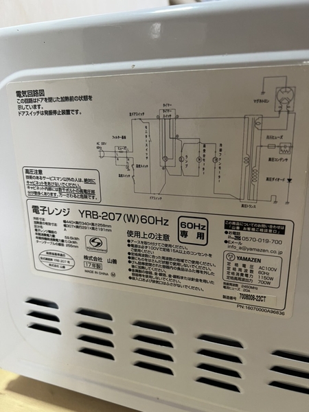 Lò vi sóng 195 YAMAZEN 2017