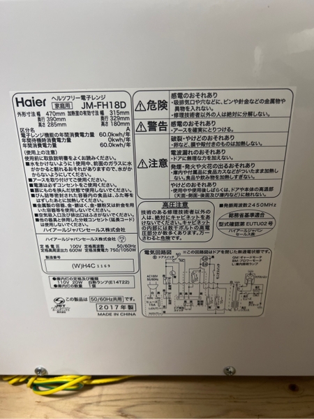 Lò vi sóng 207 HAIER 2017