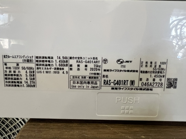 Điều hoà 512 TOSHIBA 2020 4.0KW 100V