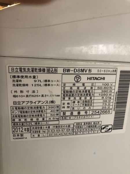 Máy giặt HITACHI 8/4.5KG