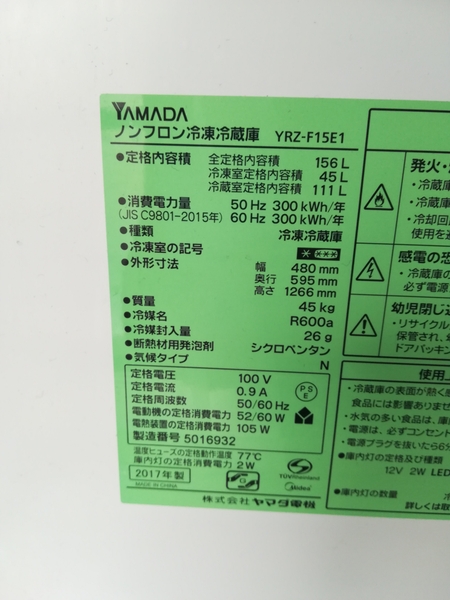 Tủ lạnh 220 YAMADA 2017 156L