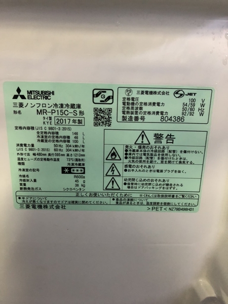 Tủ lạnh MITSUBISHI 2017 146L