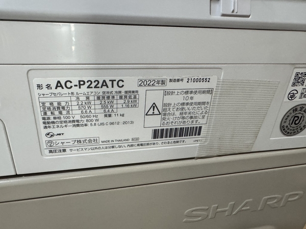 Điều hoà SHARP PVN1300 2.2kw 2022