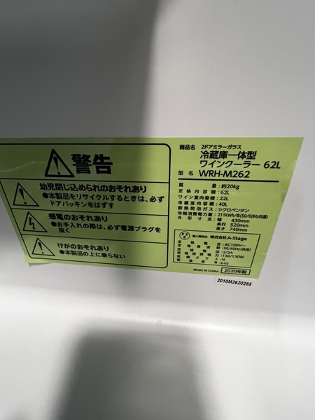 Tủ mát Rượu Vang PVN1332 62L 2020