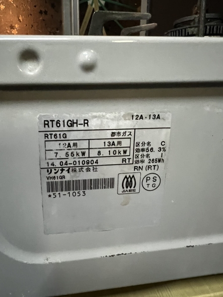 Bếp ga TOSHI 54 - RINNAI 2014