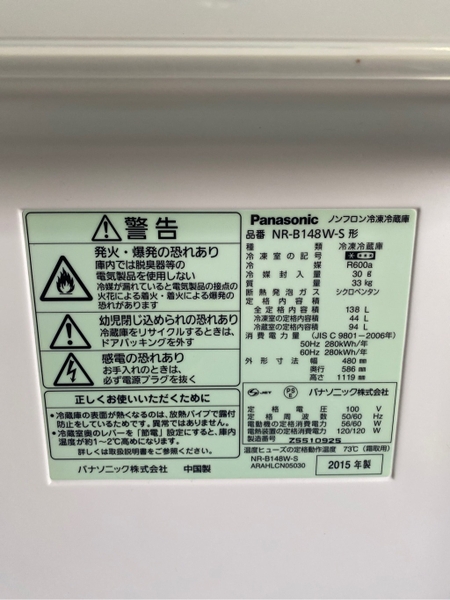 Tủ lạnh 119 - PANASONIC 2015 138