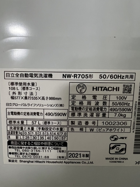 Máy giặt 269 HITACHI 2021 7KG