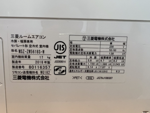 Điều hoà 433 MITSUBISHI 2018 5.6KW 200V