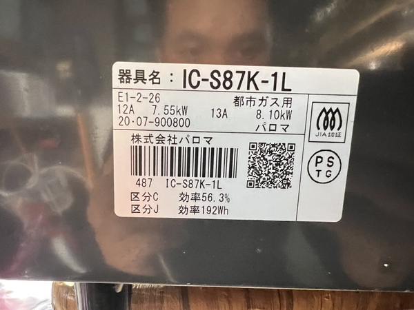 Bếp ga PVN 1250 ga toshi