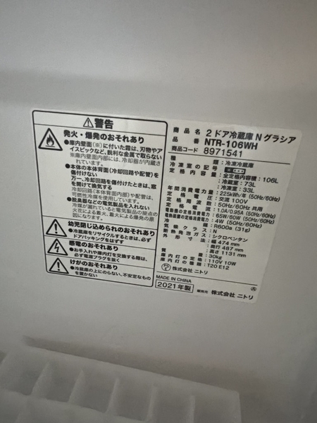 Tủ lạnh 276 NITORI 2021 106L