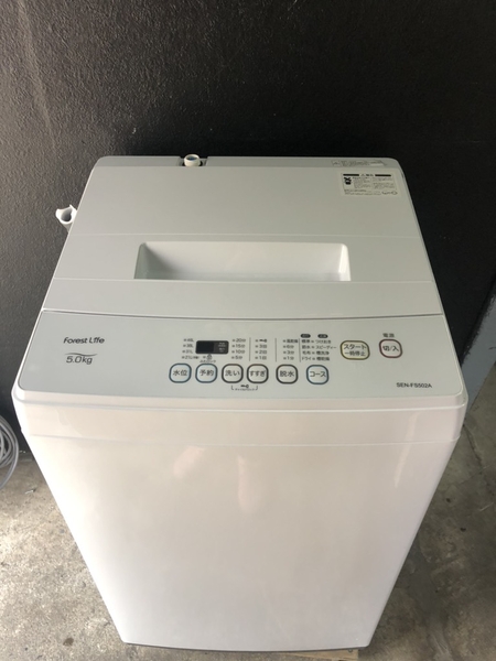 Máy giặt 207 FOREST LIFE 5KG