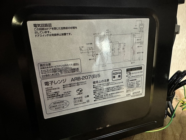 Lò vi sóng - 176 YAMAZEN 2020