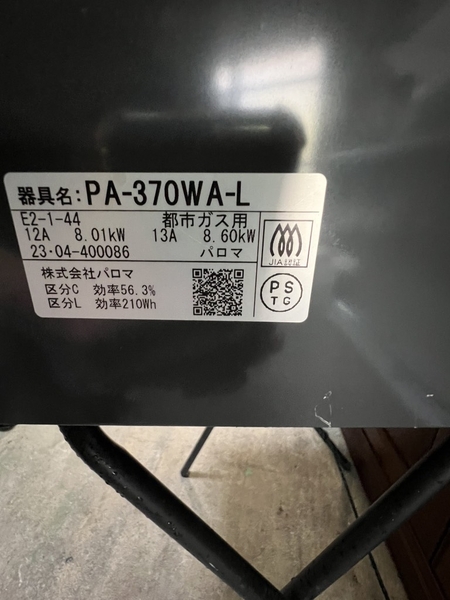 Bếp ga PVN1209 Paloma Toshi ガス