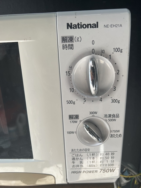 Lò vi sóng 127 NATIONAL