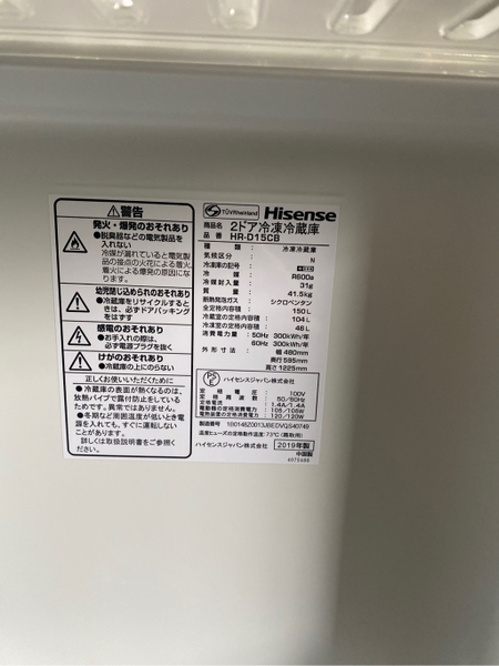 Tủ lạnh 116 - HISENSE 2019 150 lit