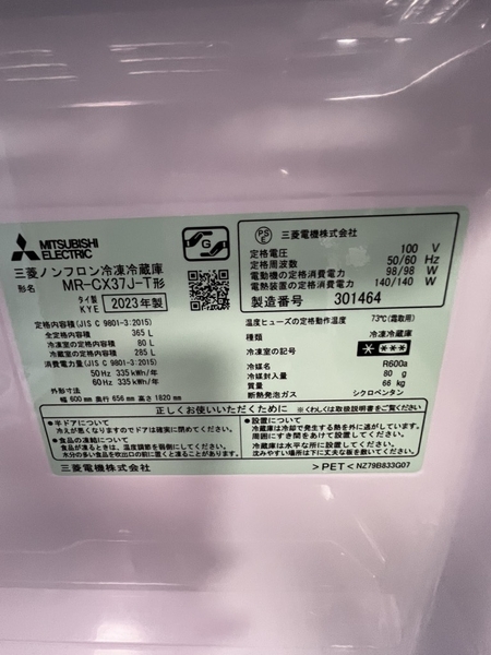 Tủ lạnh PVN 1353 Mitshubishi 365L 2023