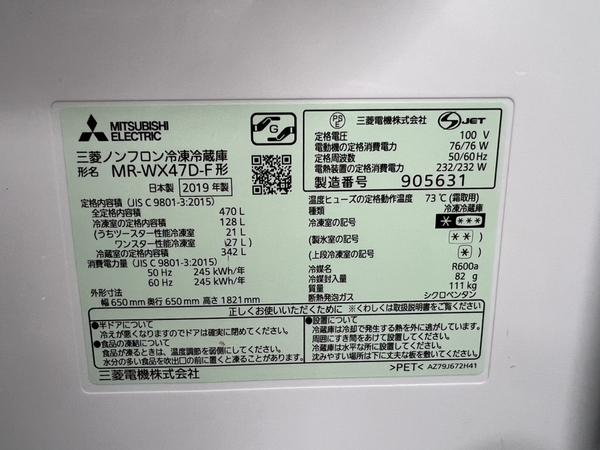 Tủ lạnh PVN 1302 Mitsubishi 470l 2019