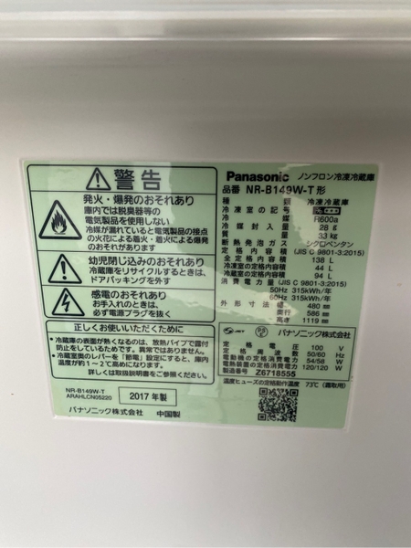 Tủ lạnh 227 PANASONIC 2017 138L