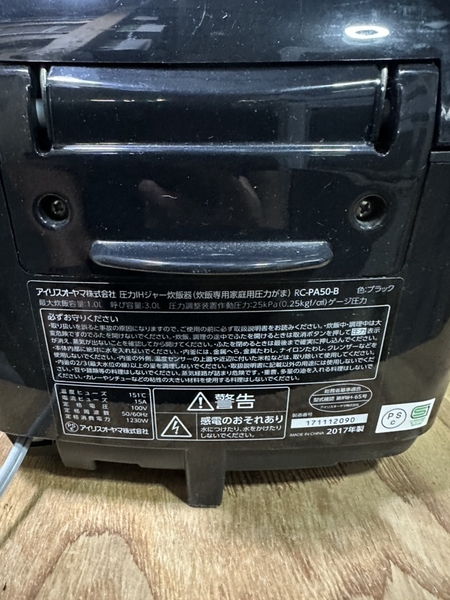 Nồi cơm điện 222 - IRIS OHYAMA 1L