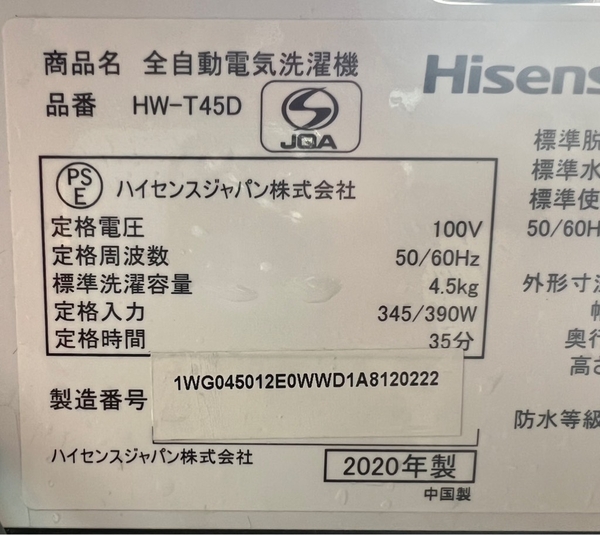 Máy giặt 275 HISENSE 2020 4.5KG