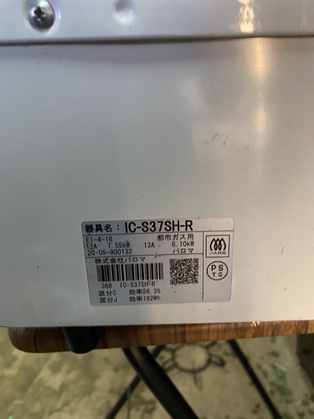 Bếp Ga 75 Toshi Paloma 2020