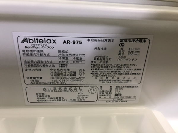 Tủ lạnh 102 - ABITELAX 2013 96L