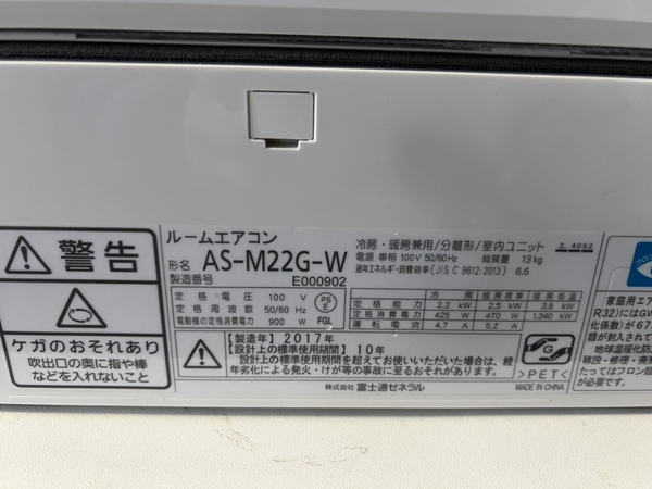 Điều hoà 546 Fujitsu 2.2 2017