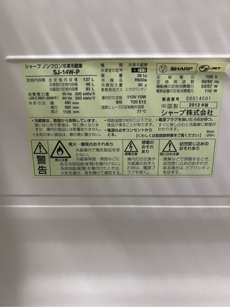 Tủ lạnh 404 SHARP 137L