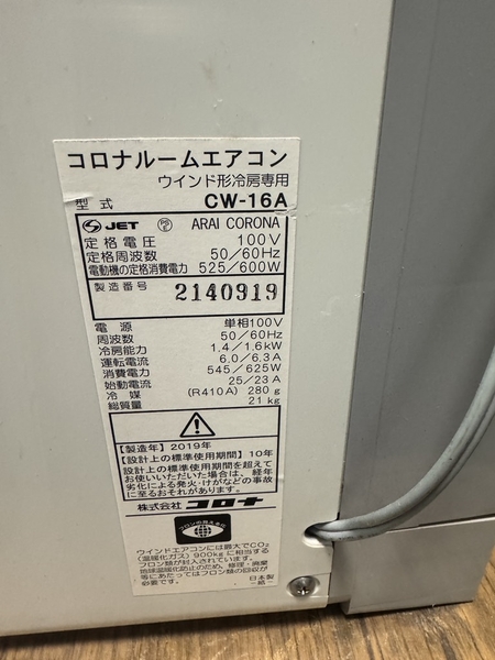 Điều hoà cửa sổ PVN1251 冷房専用 1.6kw CORONA 2019